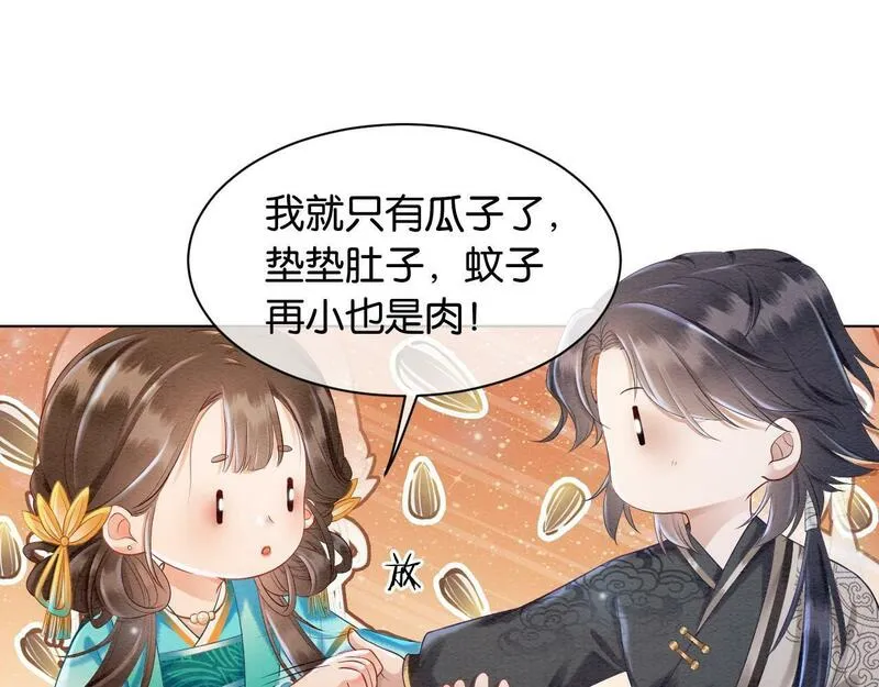 我在古代当团宠笔趣阁漫画,第6话 绑架54图