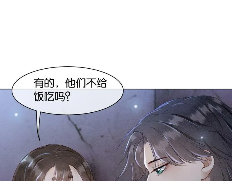 我在古代当团宠笔趣阁漫画,第6话 绑架57图