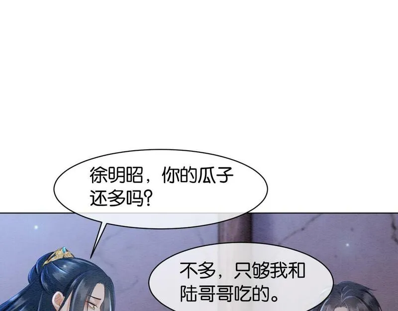 我在古代当团宠笔趣阁漫画,第6话 绑架59图