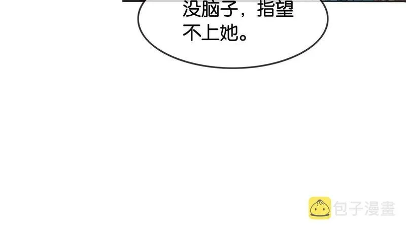 我在古代当团宠笔趣阁漫画,第6话 绑架45图