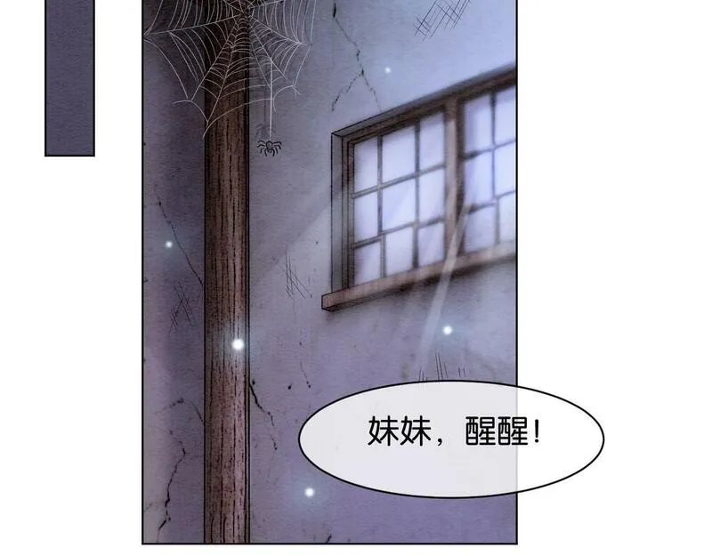 我在古代当团宠笔趣阁漫画,第6话 绑架78图