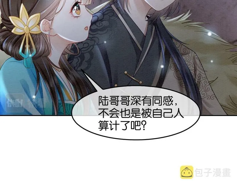 我在古代当团宠笔趣阁漫画,第6话 绑架70图