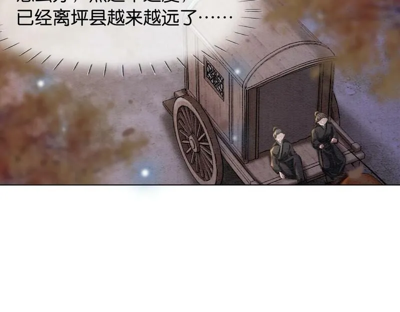 我在古代当团宠笔趣阁漫画,第6话 绑架27图