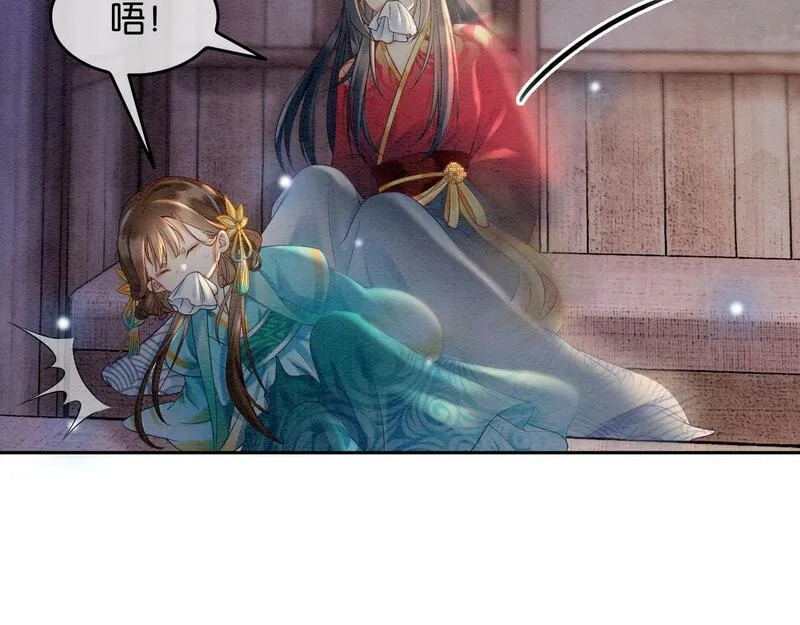 我在古代当团宠笔趣阁漫画,第6话 绑架18图