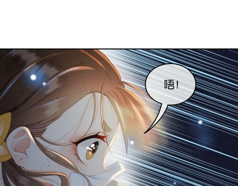 我在古代当团宠笔趣阁漫画,第6话 绑架15图