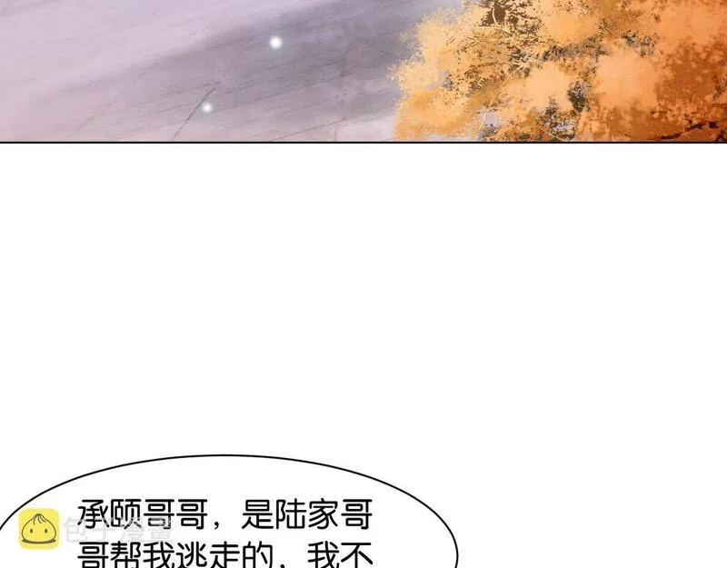 我在古代当团宠笔趣阁漫画,第7话 脱险66图