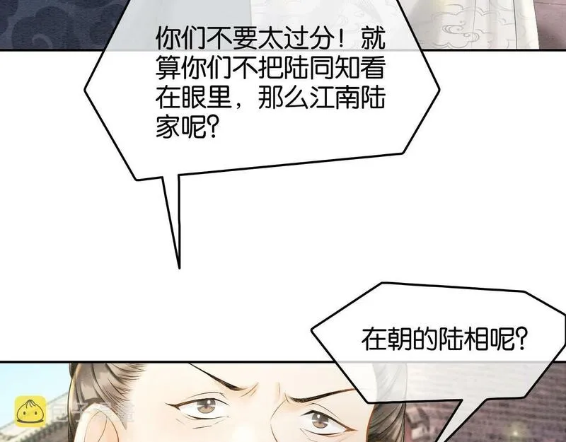 我在古代当团宠笔趣阁漫画,第7话 脱险39图