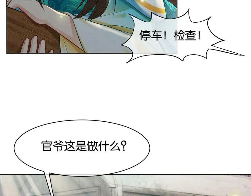 我在古代当团宠笔趣阁漫画,第7话 脱险32图