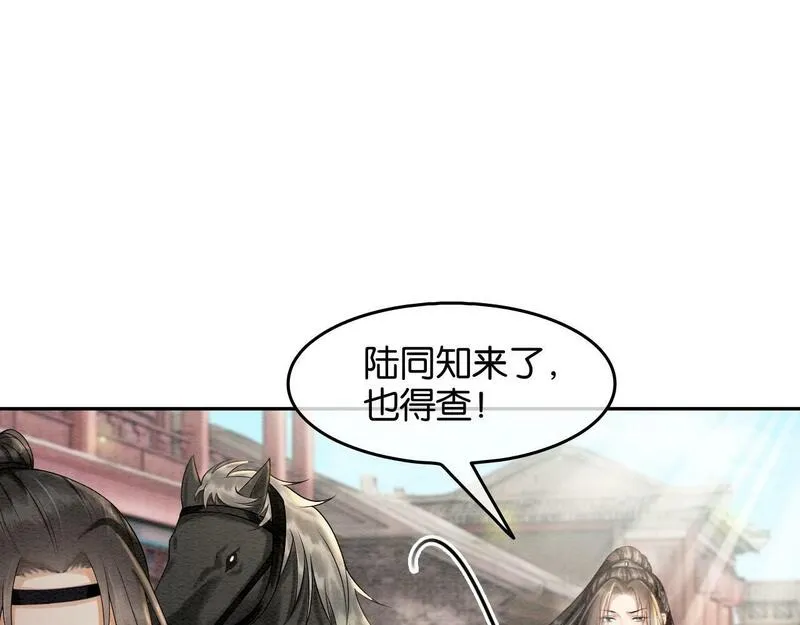 我在古代当团宠笔趣阁漫画,第7话 脱险37图