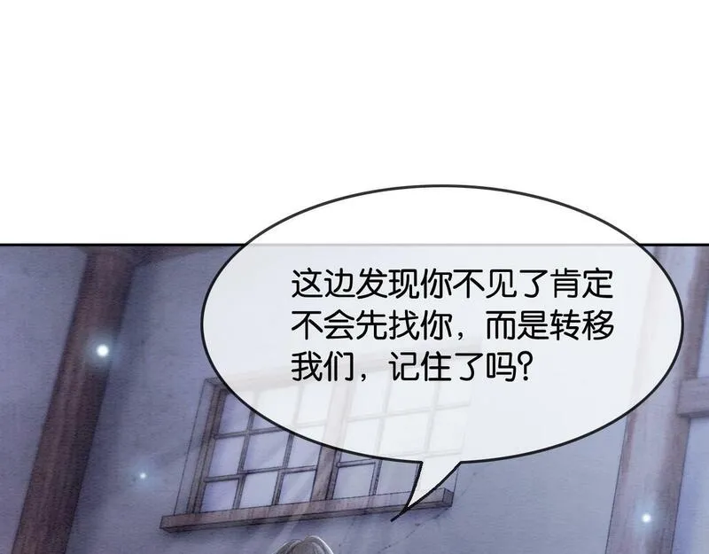 我在古代当团宠笔趣阁漫画,第7话 脱险14图