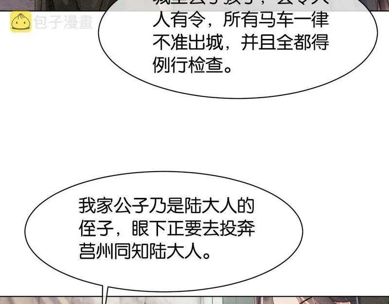 我在古代当团宠笔趣阁漫画,第7话 脱险34图