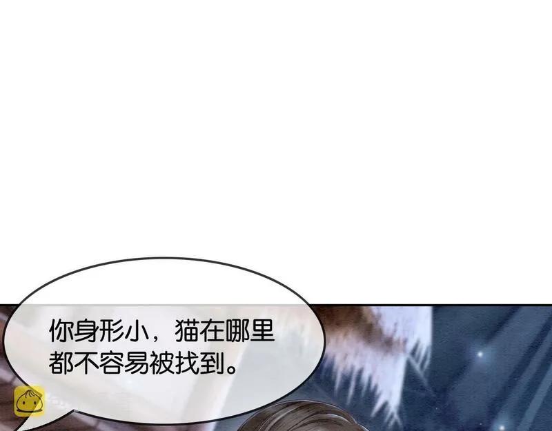 我在古代当团宠笔趣阁漫画,第7话 脱险12图