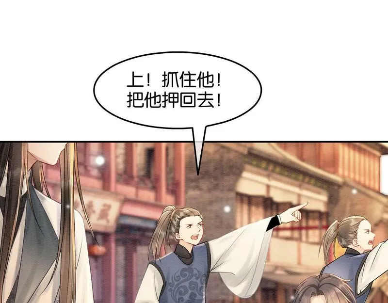 我在古代当团宠笔趣阁漫画,第7话 脱险79图