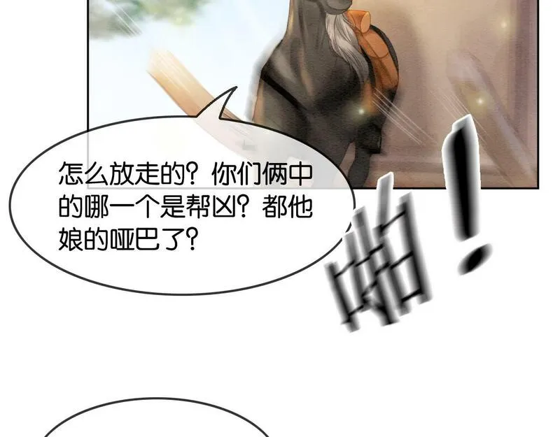 我在古代当团宠笔趣阁漫画,第7话 脱险21图