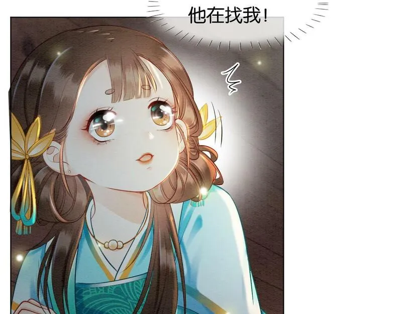 我在古代当团宠笔趣阁漫画,第7话 脱险31图