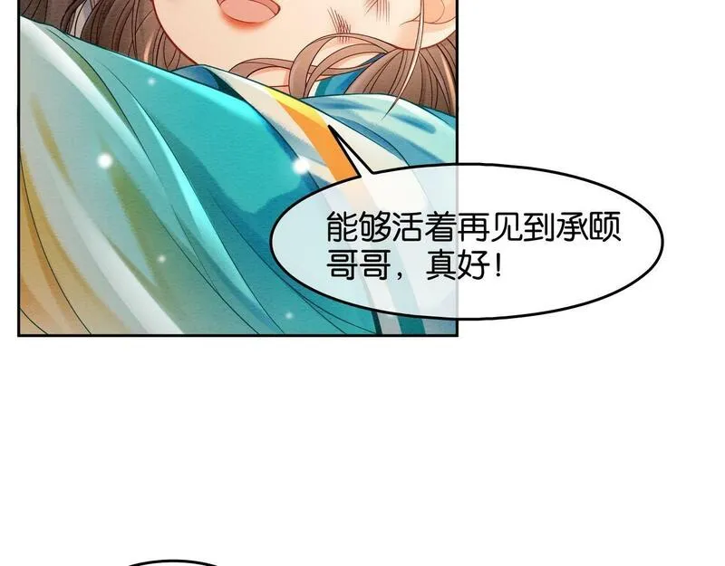 我在古代当团宠笔趣阁漫画,第7话 脱险57图