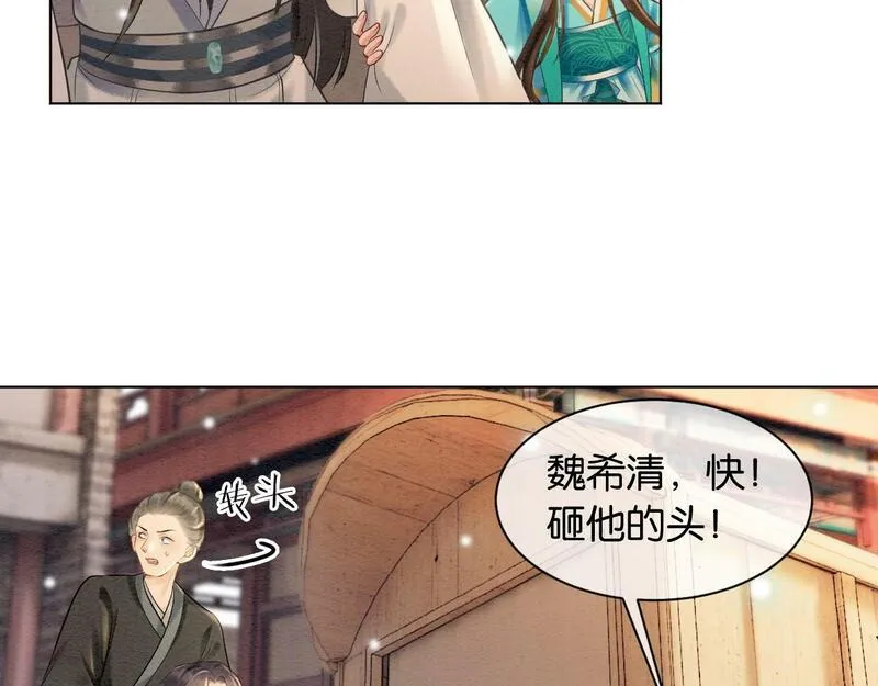 我在古代当团宠笔趣阁漫画,第7话 脱险71图