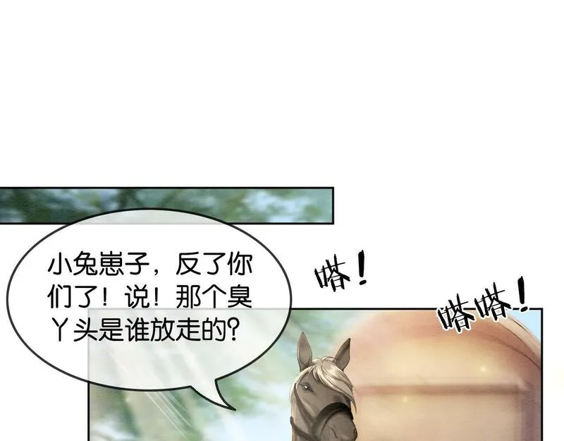 我在古代当团宠笔趣阁漫画,第7话 脱险20图