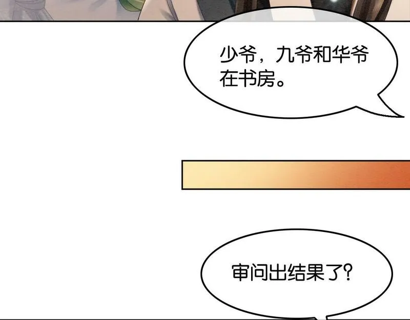 我在古代当团宠漫画免费观看全集漫画,第8话 十年后的明昭？51图