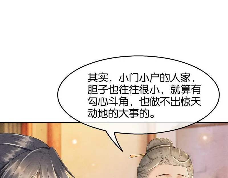 我在古代当团宠漫画免费观看全集漫画,第8话 十年后的明昭？58图