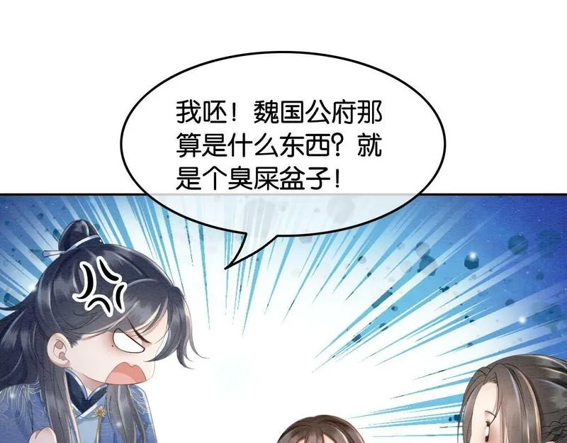 我在古代当团宠漫画免费观看全集漫画,第8话 十年后的明昭？26图