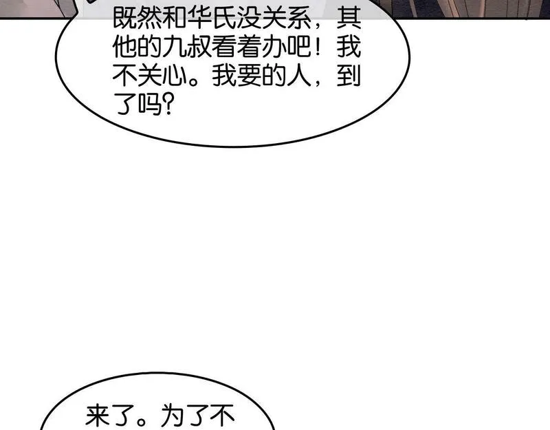 我在古代当团宠漫画免费观看全集漫画,第8话 十年后的明昭？62图