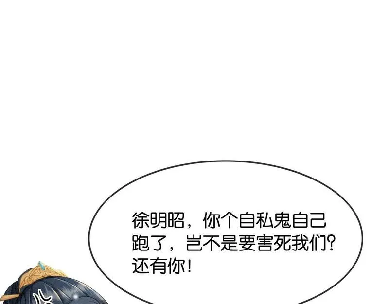 我在古代当团宠漫画免费观看全集漫画,第8话 十年后的明昭？5图