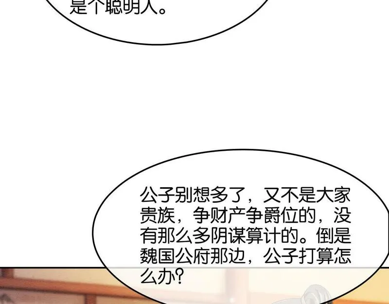 我在古代当团宠漫画免费观看全集漫画,第8话 十年后的明昭？60图