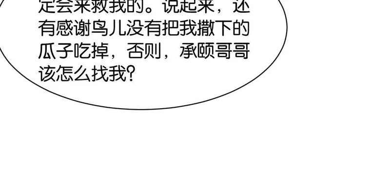 我在古代当团宠漫画免费观看全集漫画,第8话 十年后的明昭？39图