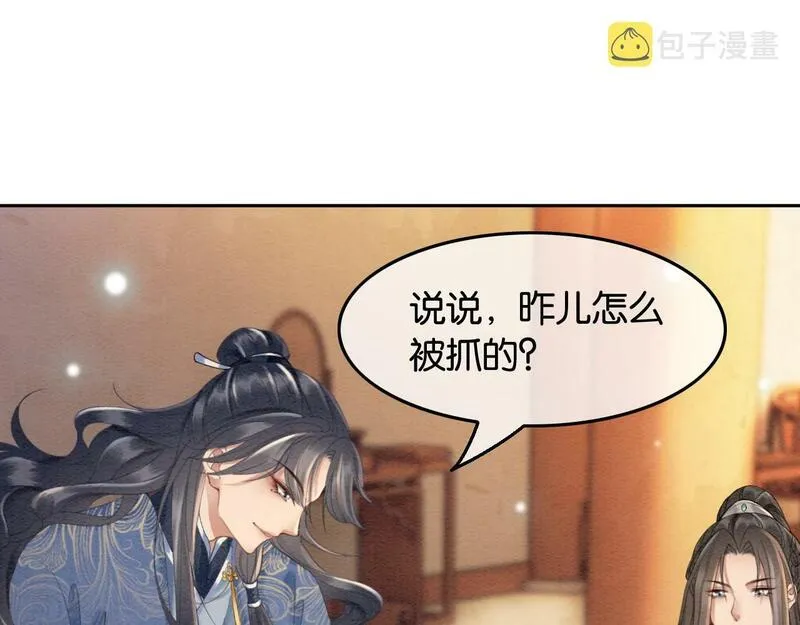 我在古代当团宠漫画免费观看全集漫画,第8话 十年后的明昭？28图