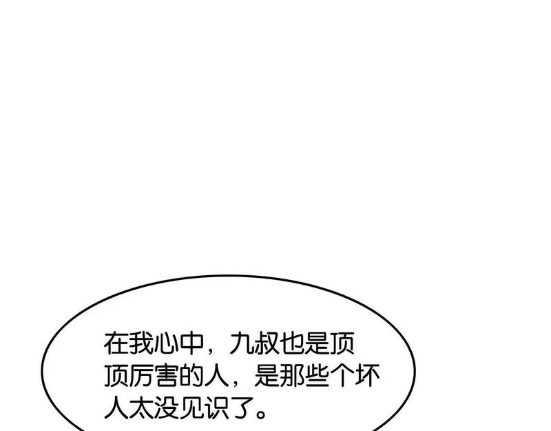 我在古代当团宠漫画免费观看全集漫画,第8话 十年后的明昭？23图