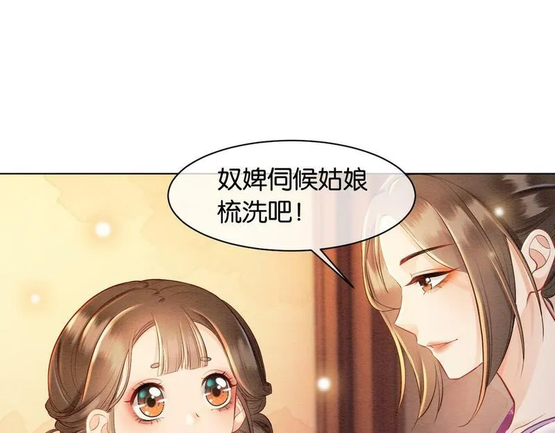 我在古代当团宠漫画免费观看全集漫画,第8话 十年后的明昭？79图