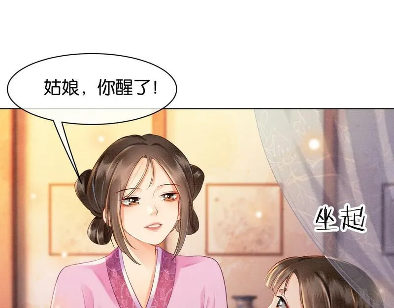 我在古代当团宠漫画免费观看全集漫画,第8话 十年后的明昭？71图