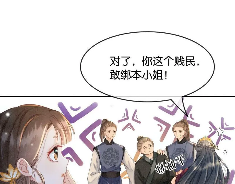 我在古代当团宠漫画免费观看全集漫画,第8话 十年后的明昭？9图