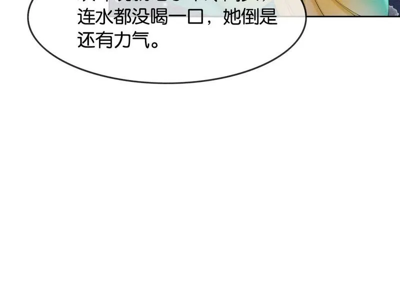 我在古代当团宠漫画免费观看全集漫画,第8话 十年后的明昭？12图