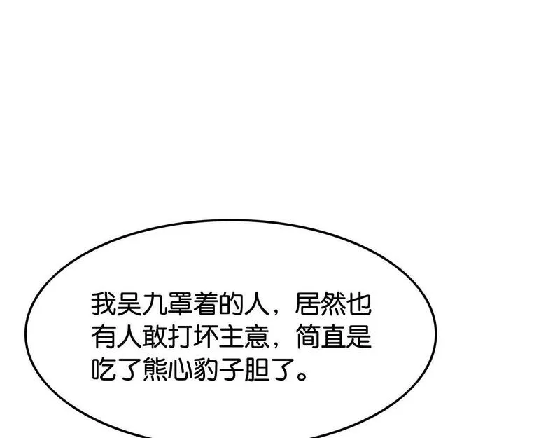 我在古代当团宠漫画免费观看全集漫画,第8话 十年后的明昭？21图