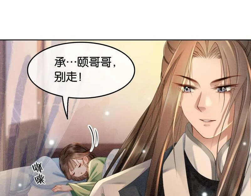 我在古代当团宠漫画免费观看全集漫画,第8话 十年后的明昭？50图