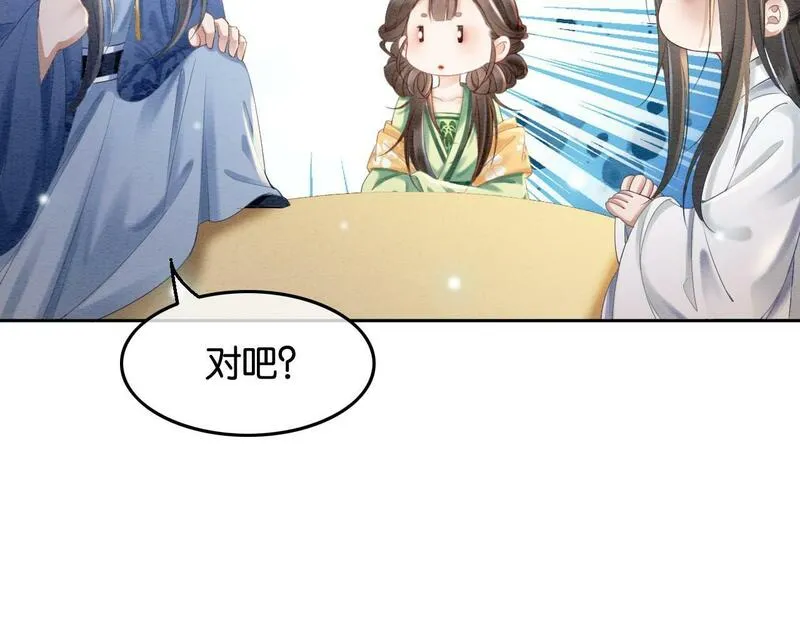 我在古代当团宠漫画免费观看全集漫画,第8话 十年后的明昭？27图