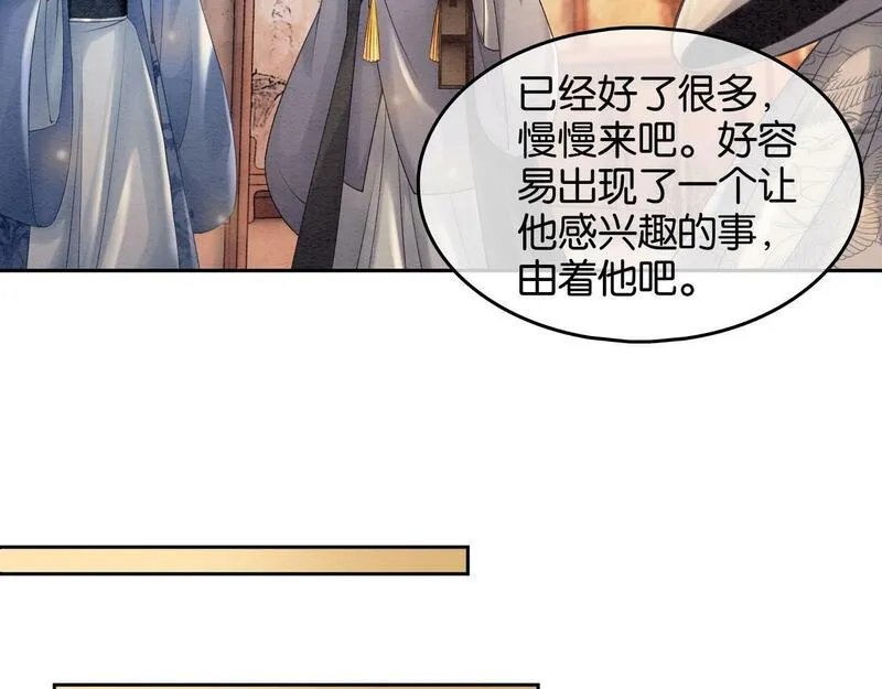 我在古代当团宠漫画免费观看全集漫画,第8话 十年后的明昭？66图