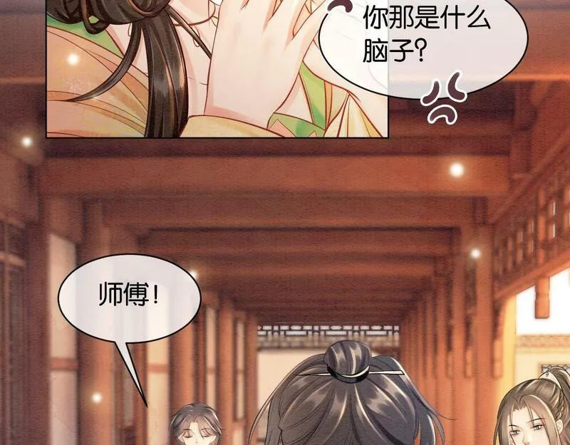 我在古代当团宠笔趣阁漫画,第9话 他的故事16图