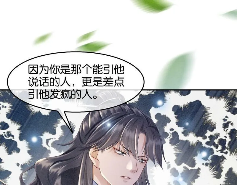 我在古代当团宠笔趣阁漫画,第9话 他的故事51图