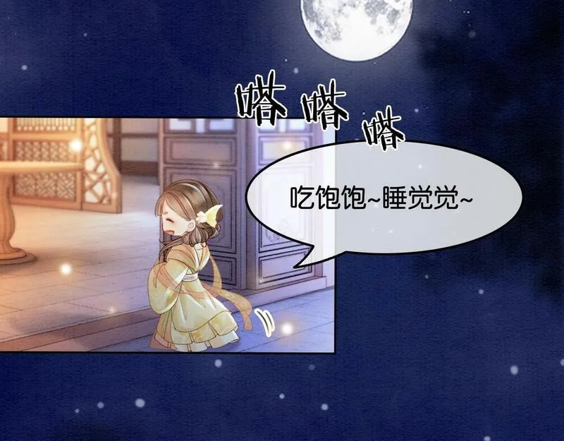 我在古代当团宠笔趣阁漫画,第9话 他的故事24图