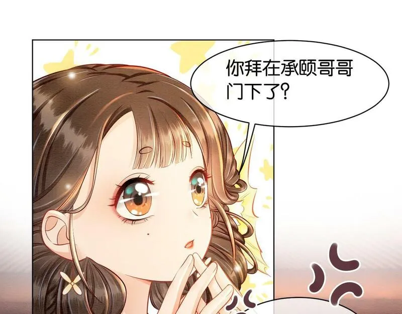 我在古代当团宠笔趣阁漫画,第9话 他的故事15图