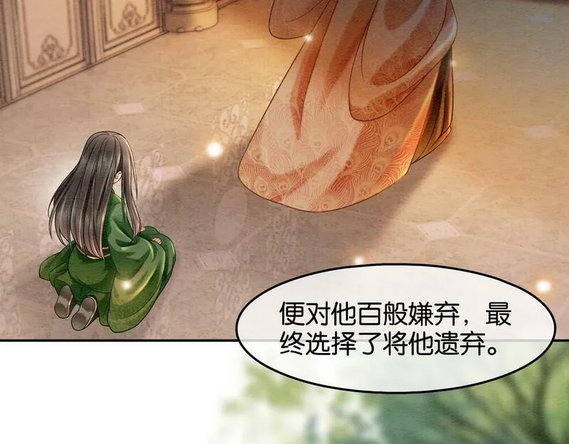 我在古代当团宠笔趣阁漫画,第9话 他的故事46图