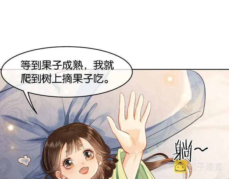 我在古代当团宠笔趣阁漫画,第9话 他的故事86图