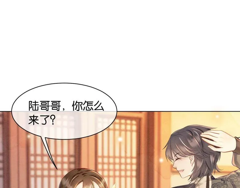 我在古代当团宠笔趣阁漫画,第9话 他的故事13图