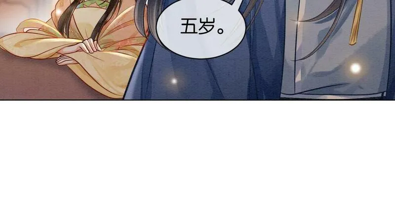 我在古代当团宠笔趣阁漫画,第9话 他的故事61图