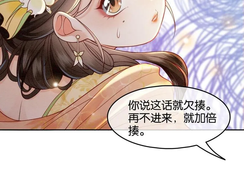 我在古代当团宠笔趣阁漫画,第9话 他的故事30图