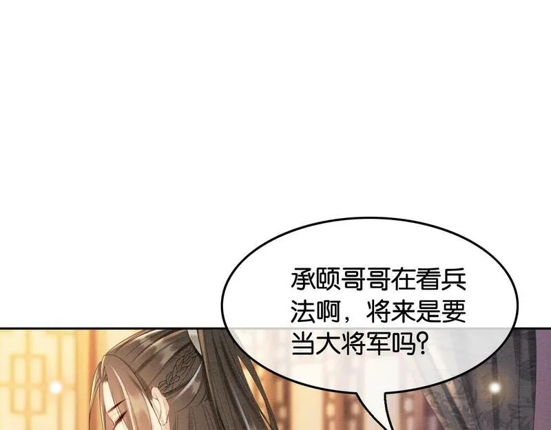 我在古代当团宠笔趣阁漫画,第9话 他的故事70图