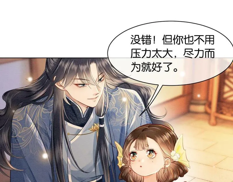 我在古代当团宠笔趣阁漫画,第9话 他的故事58图